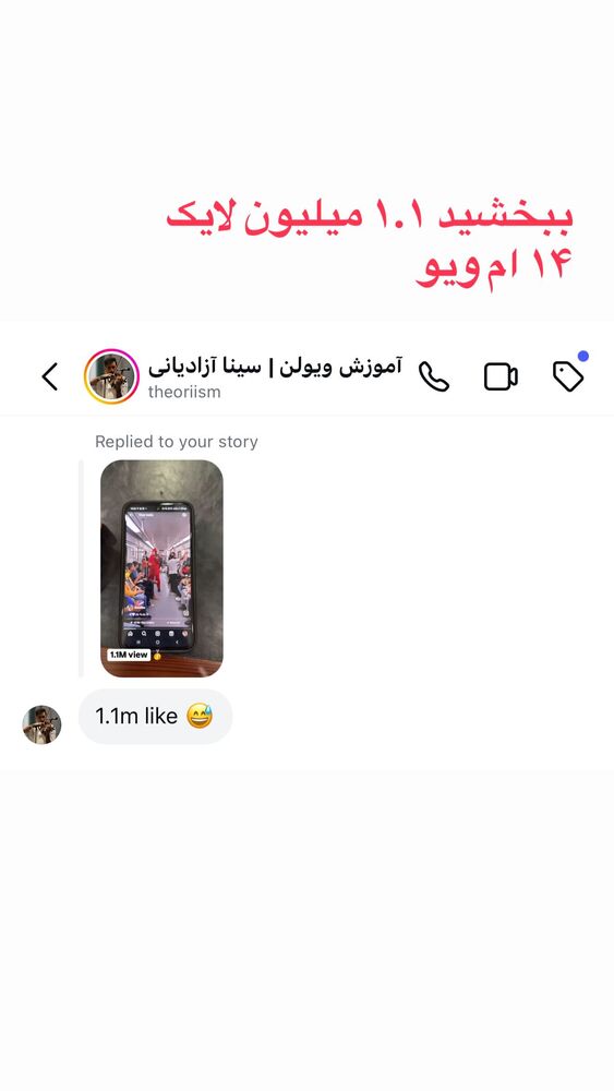  جدید ترین استوری اینستاگرام احمد کلاته