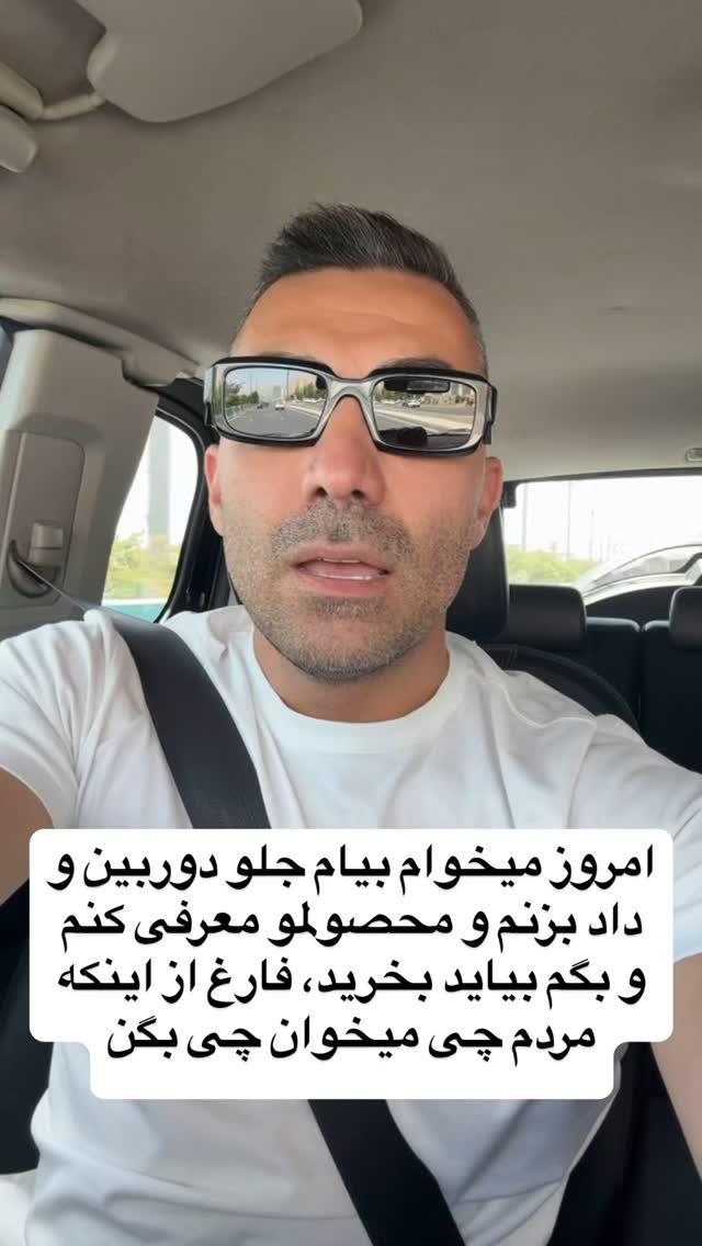  جدید ترین استوری اینستاگرام احمد کلاته