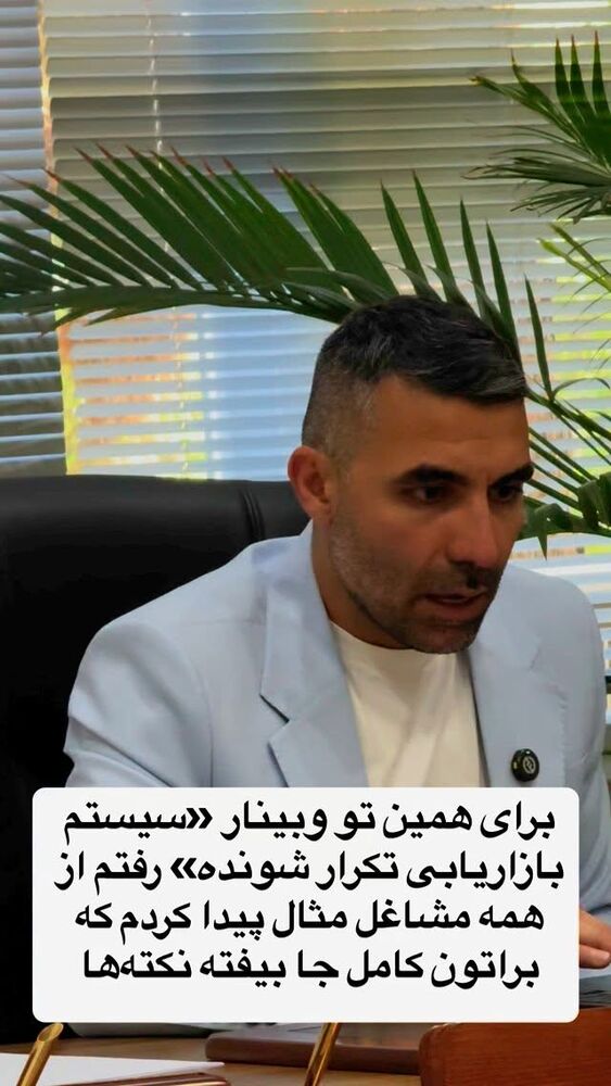  جدید ترین استوری اینستاگرام احمد کلاته