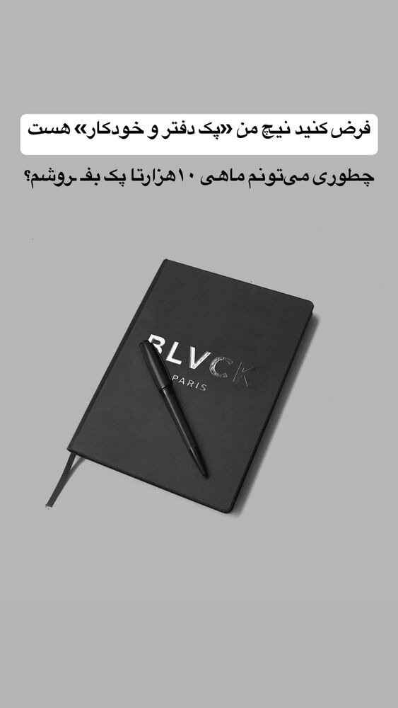  جدید ترین استوری اینستاگرام احمد کلاته