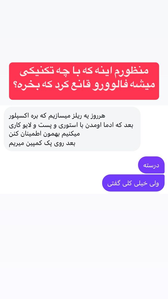  جدید ترین استوری اینستاگرام احمد کلاته