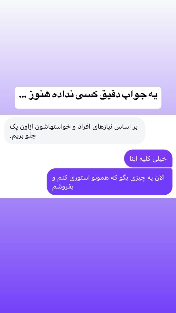  جدید ترین استوری اینستاگرام احمد کلاته
