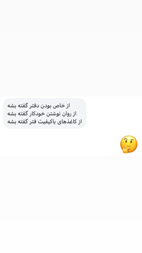  جدید ترین استوری اینستاگرام احمد کلاته