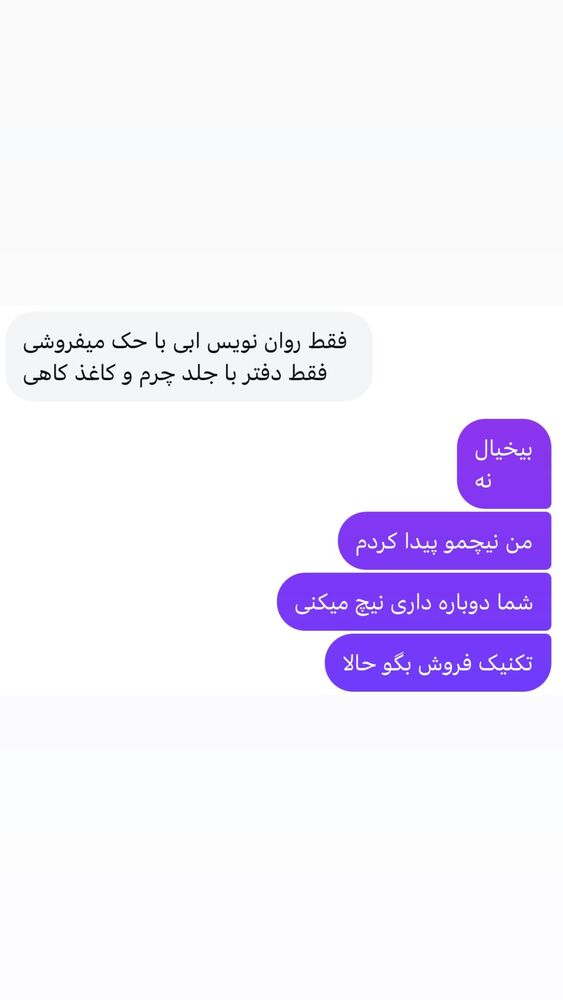  جدید ترین استوری اینستاگرام احمد کلاته