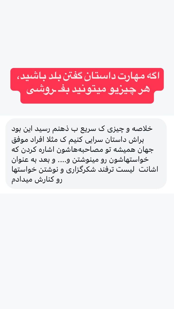  جدید ترین استوری اینستاگرام احمد کلاته