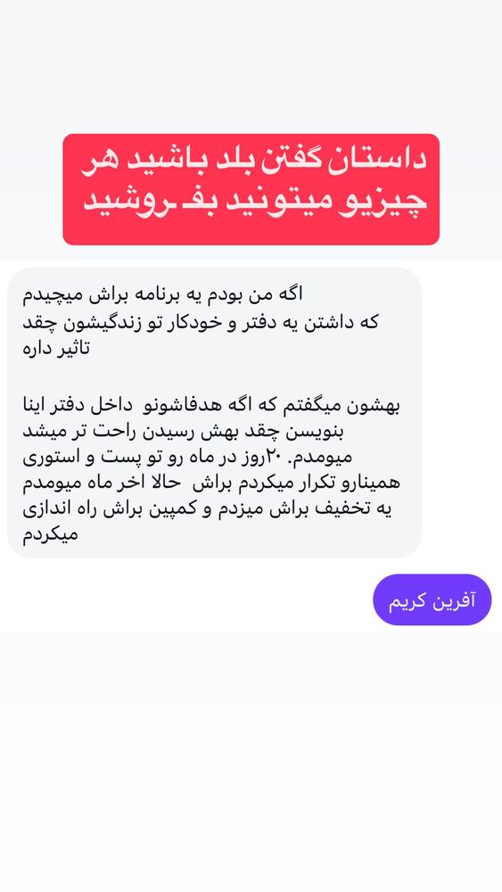  جدید ترین استوری اینستاگرام احمد کلاته