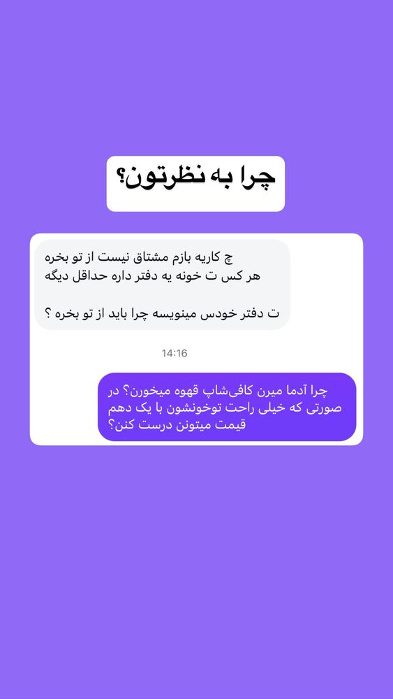 جدید ترین استوری اینستاگرام احمد کلاته