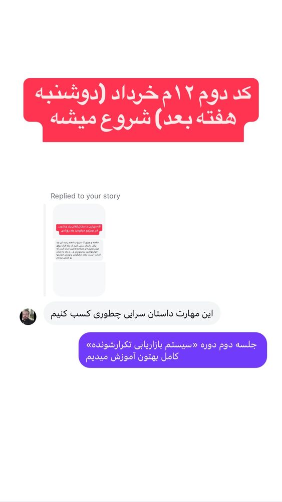  جدید ترین استوری اینستاگرام احمد کلاته