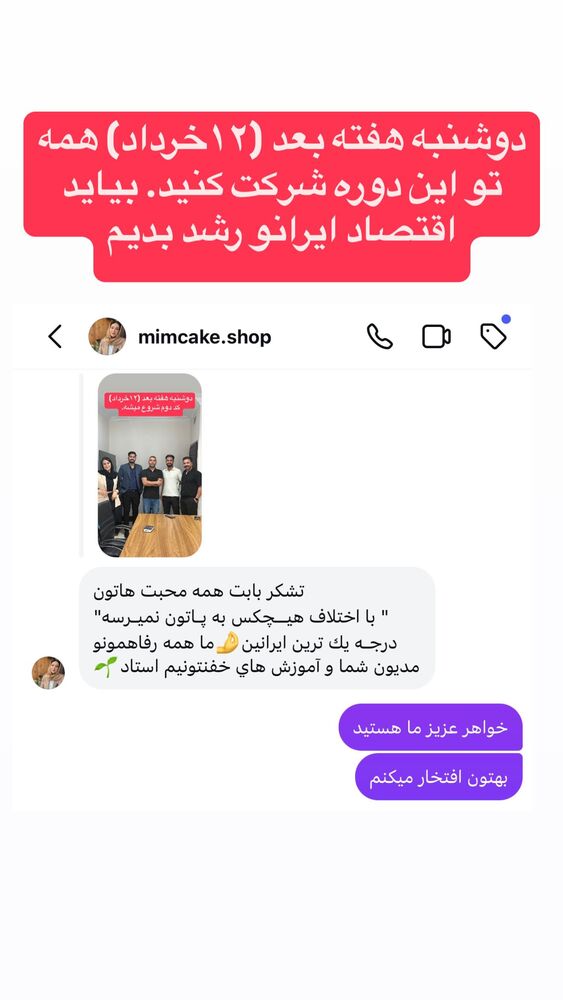  جدید ترین استوری اینستاگرام احمد کلاته