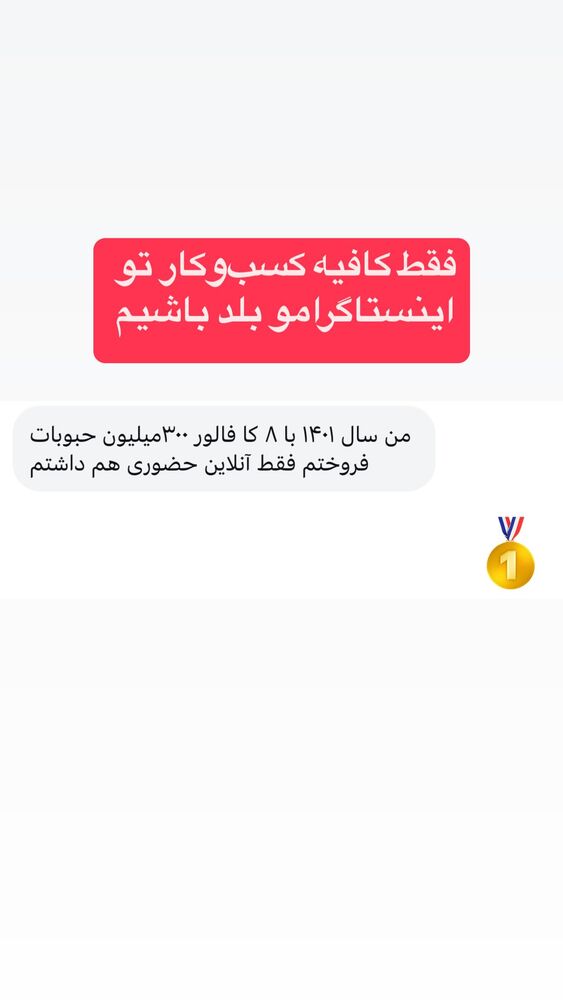  جدید ترین استوری اینستاگرام احمد کلاته