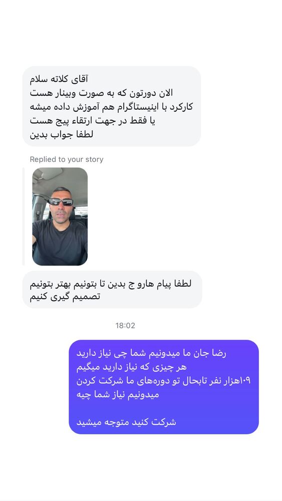  جدید ترین استوری اینستاگرام احمد کلاته