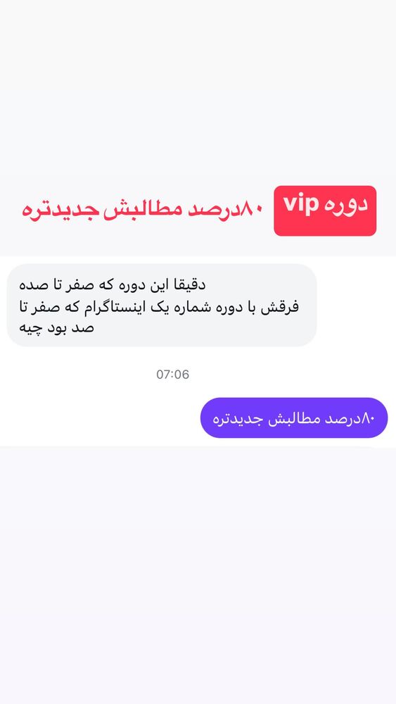  جدید ترین استوری اینستاگرام احمد کلاته