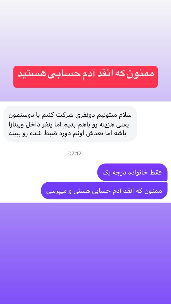  جدید ترین استوری اینستاگرام احمد کلاته