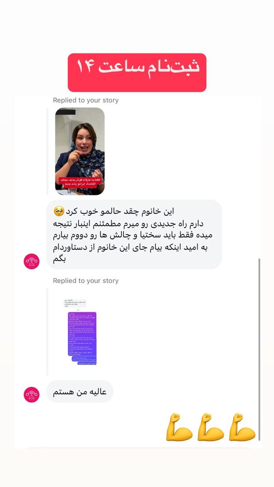  جدید ترین استوری اینستاگرام احمد کلاته