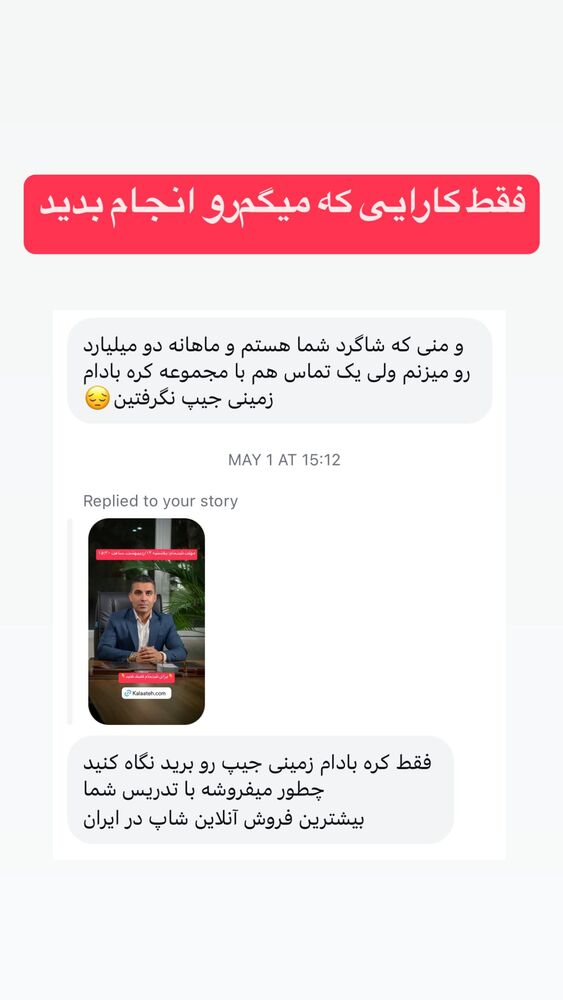  جدید ترین استوری اینستاگرام احمد کلاته