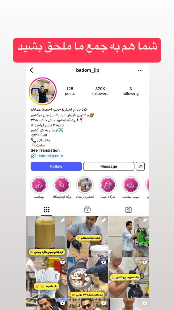  جدید ترین استوری اینستاگرام احمد کلاته