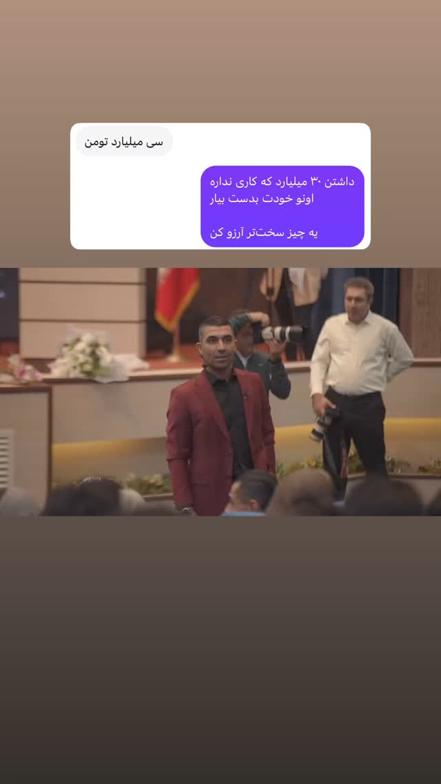  جدید ترین استوری اینستاگرام احمد کلاته