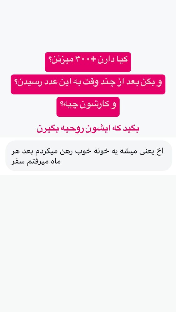  جدید ترین استوری اینستاگرام احمد کلاته