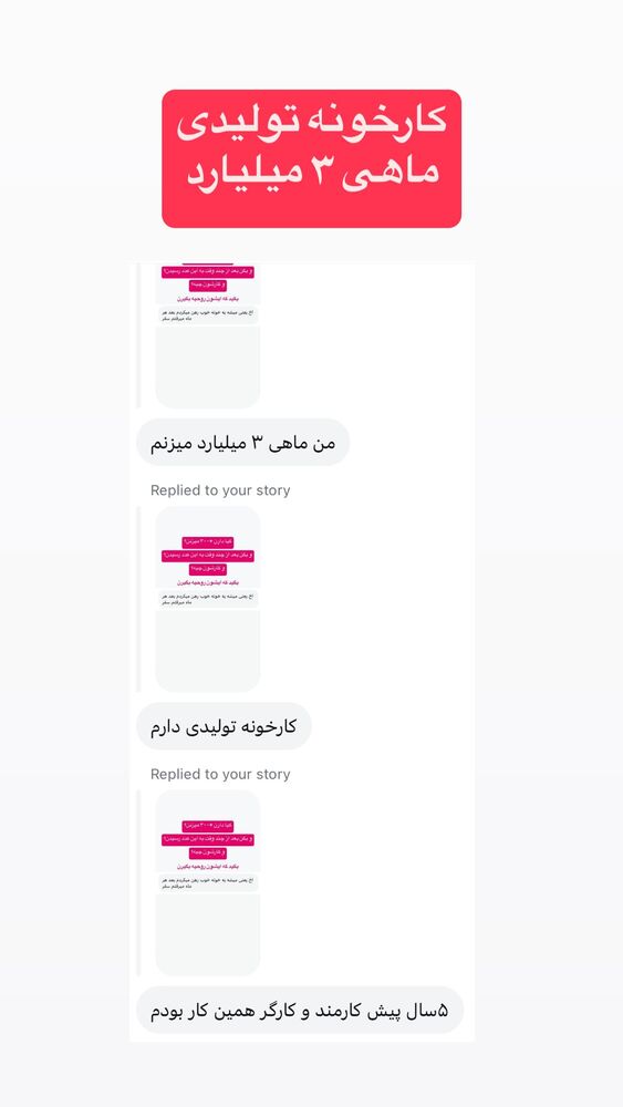  جدید ترین استوری اینستاگرام احمد کلاته