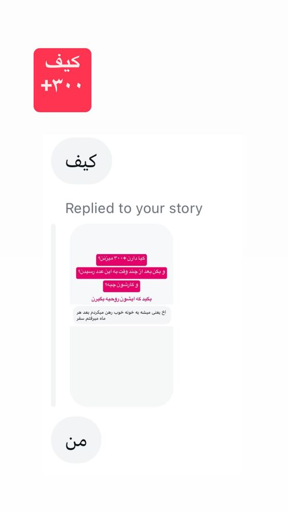  جدید ترین استوری اینستاگرام احمد کلاته