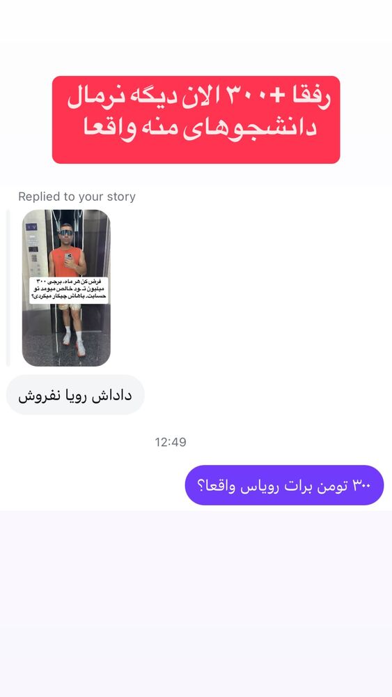  جدید ترین استوری اینستاگرام احمد کلاته