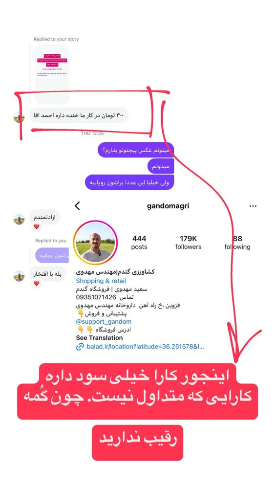  جدید ترین استوری اینستاگرام احمد کلاته