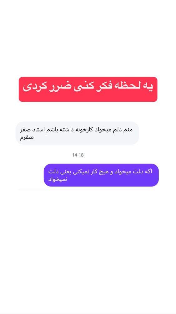  جدید ترین استوری اینستاگرام احمد کلاته