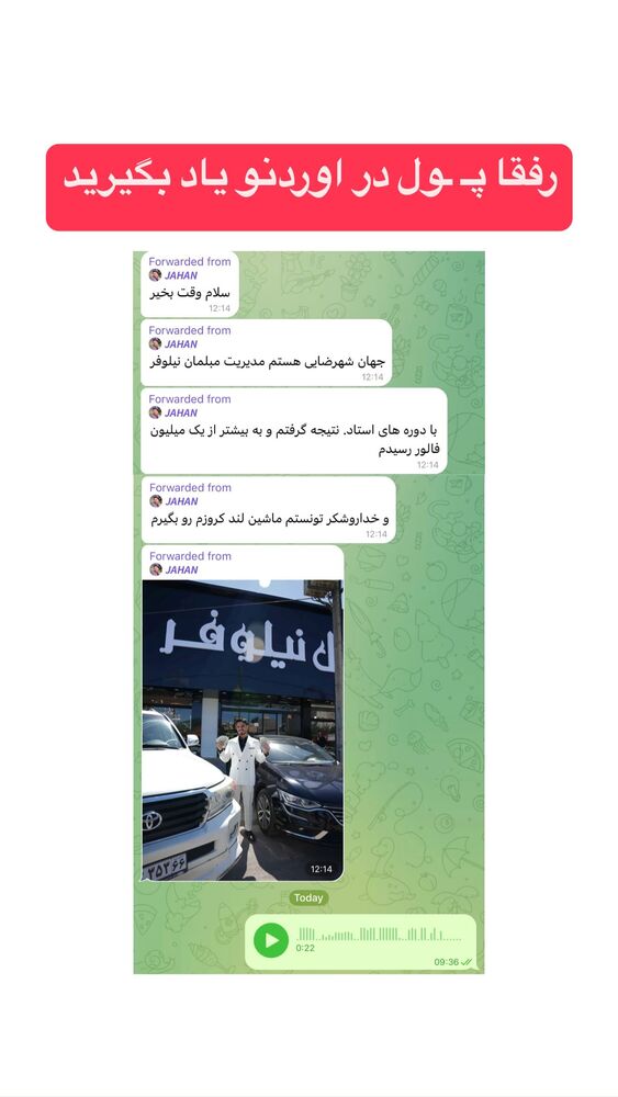  جدید ترین استوری اینستاگرام احمد کلاته