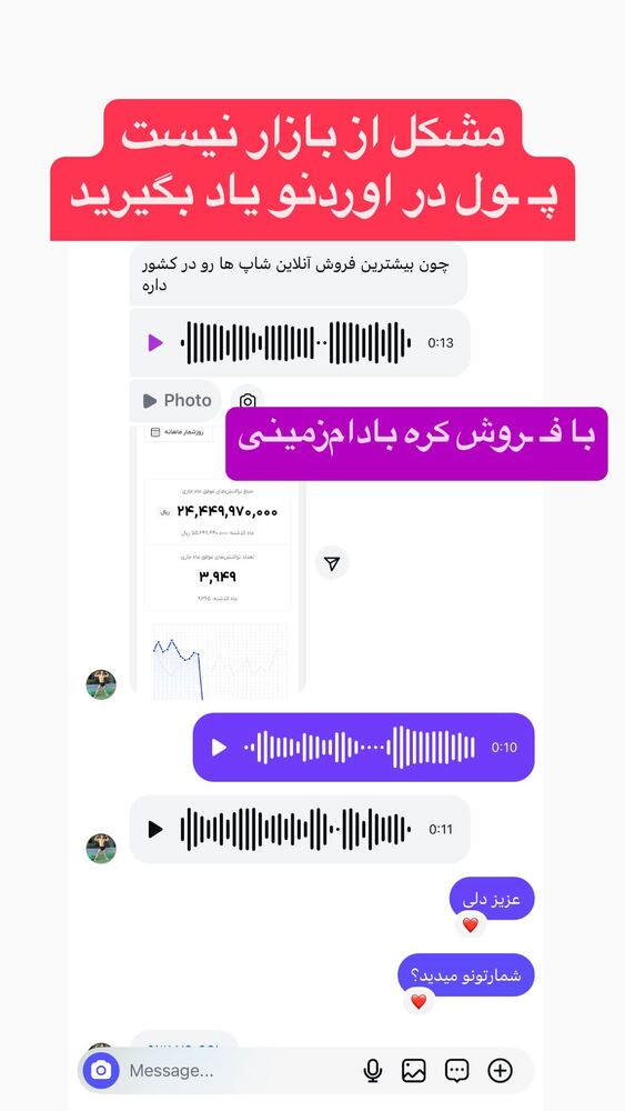  جدید ترین استوری اینستاگرام احمد کلاته