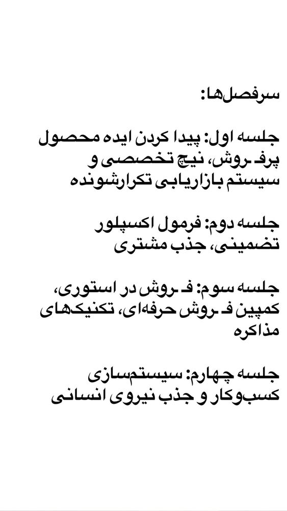  جدید ترین استوری اینستاگرام احمد کلاته