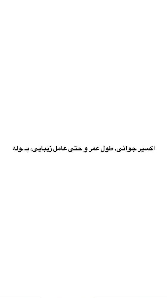  جدید ترین استوری اینستاگرام احمد کلاته