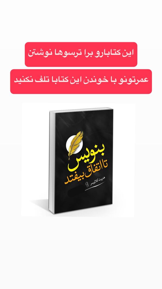  جدید ترین استوری اینستاگرام احمد کلاته
