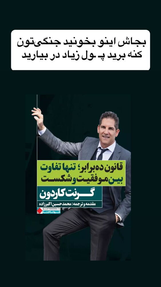  جدید ترین استوری اینستاگرام احمد کلاته