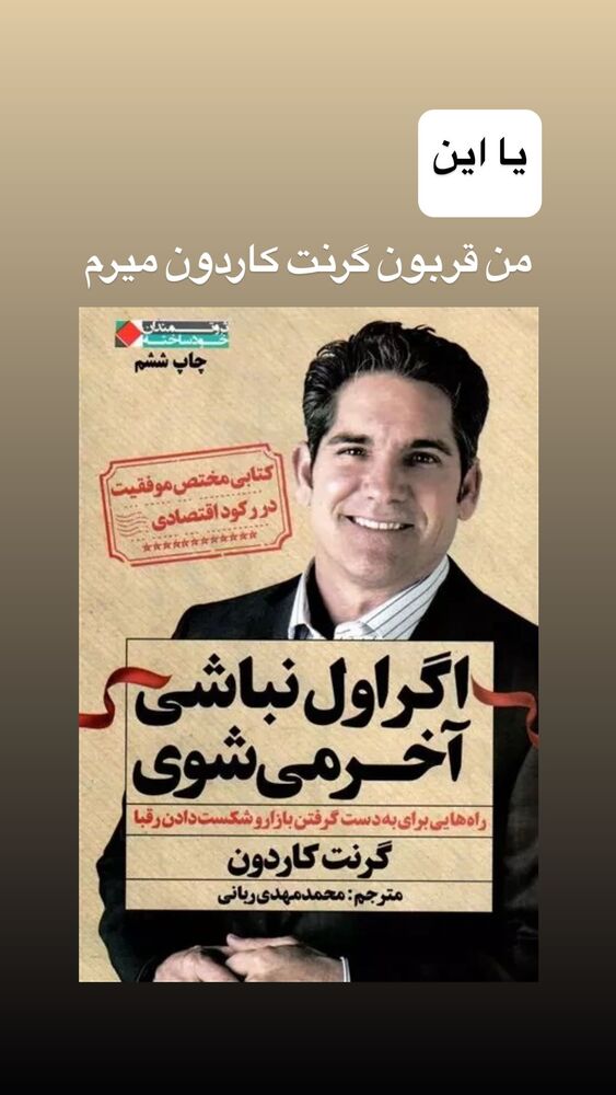  جدید ترین استوری اینستاگرام احمد کلاته