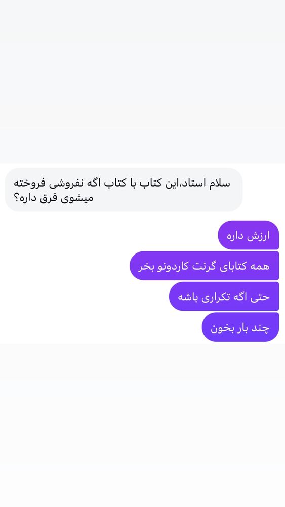  جدید ترین استوری اینستاگرام احمد کلاته