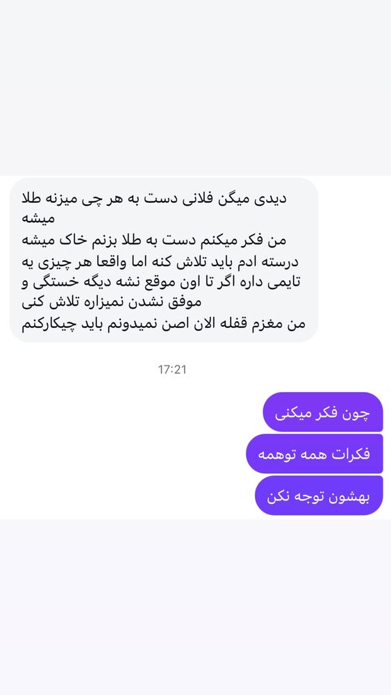  جدید ترین استوری اینستاگرام احمد کلاته