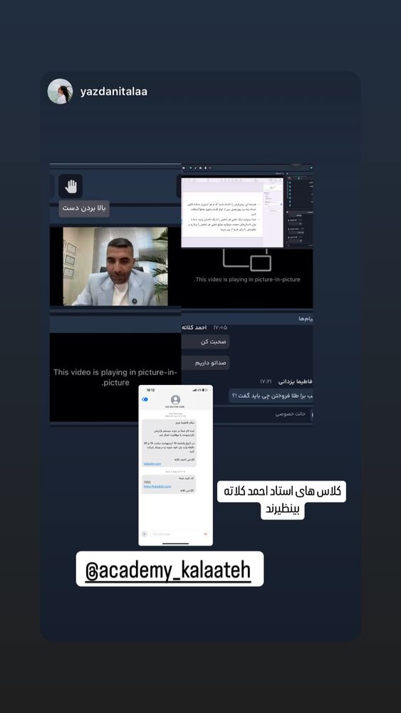  جدید ترین استوری اینستاگرام احمد کلاته