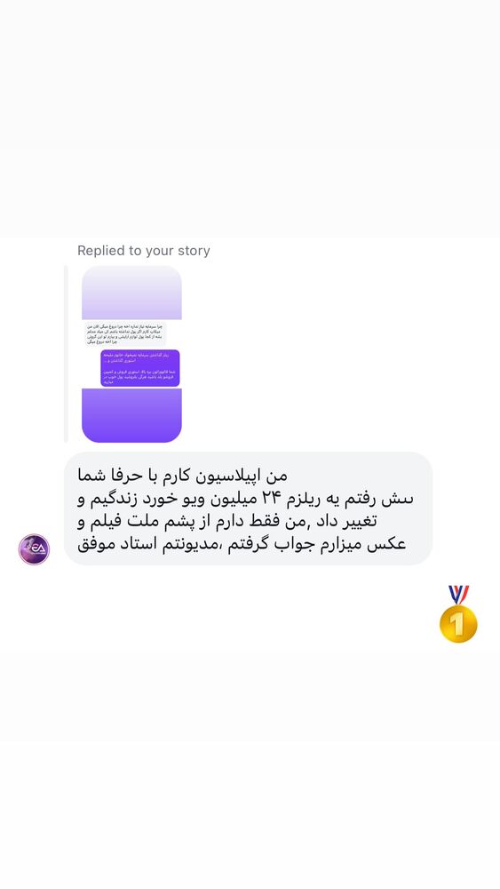  جدید ترین استوری اینستاگرام احمد کلاته