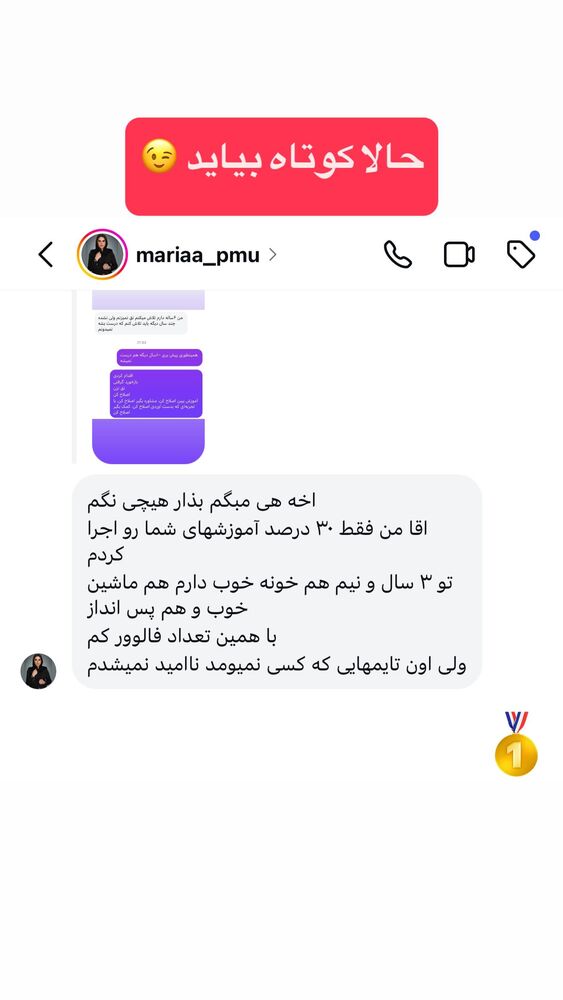  جدید ترین استوری اینستاگرام احمد کلاته