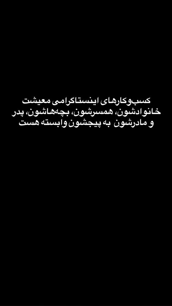  جدید ترین استوری اینستاگرام احمد کلاته