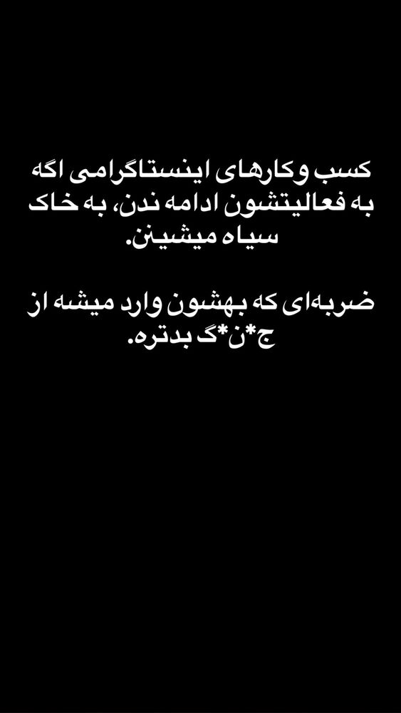 جدید ترین استوری اینستاگرام احمد کلاته