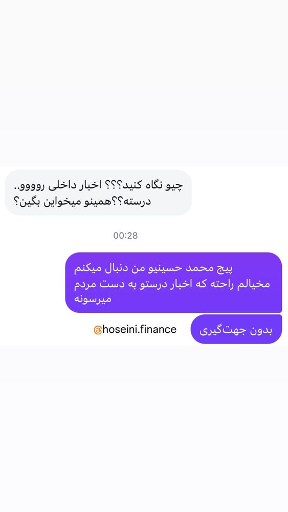 جدید ترین استوری اینستاگرام احمد کلاته