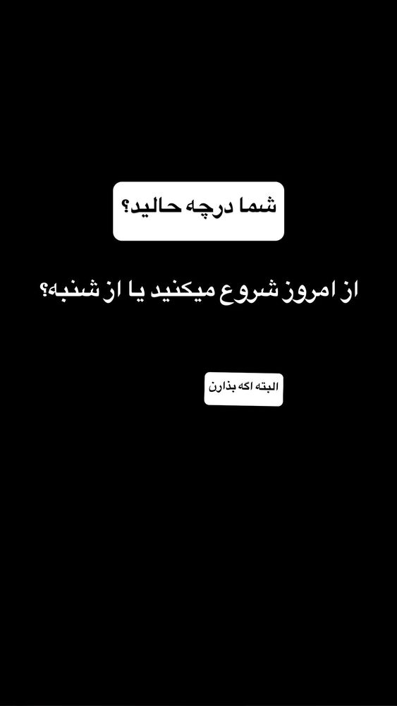  جدید ترین استوری اینستاگرام احمد کلاته