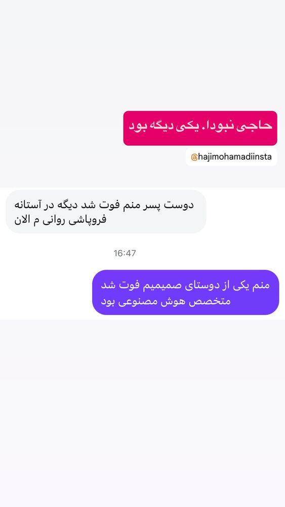  جدید ترین استوری اینستاگرام احمد کلاته