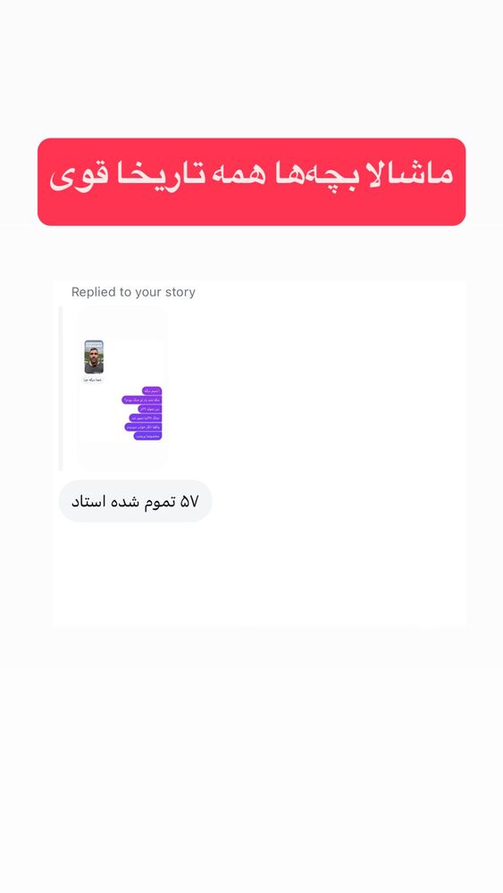  جدید ترین استوری اینستاگرام احمد کلاته