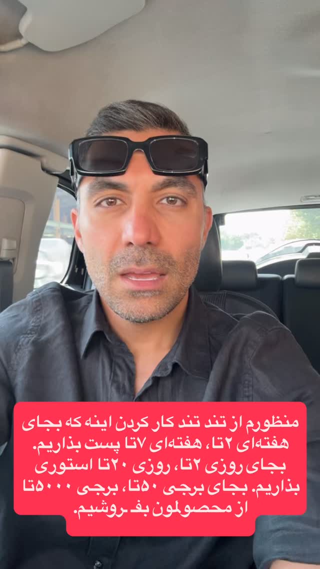  جدید ترین استوری اینستاگرام احمد کلاته