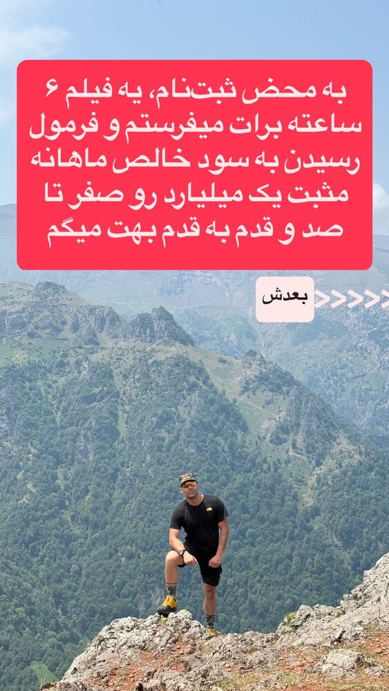  جدید ترین استوری اینستاگرام احمد کلاته