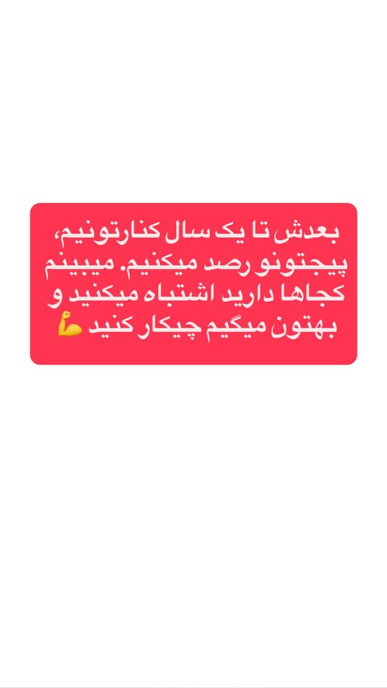 جدید ترین استوری اینستاگرام احمد کلاته