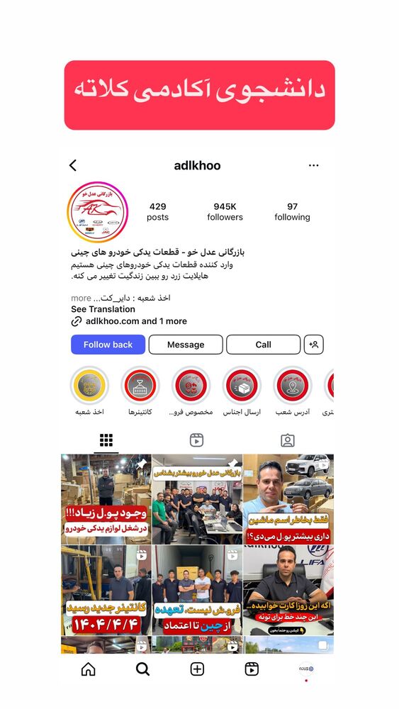  جدید ترین استوری اینستاگرام احمد کلاته