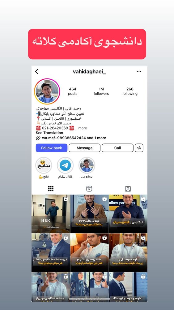  جدید ترین استوری اینستاگرام احمد کلاته